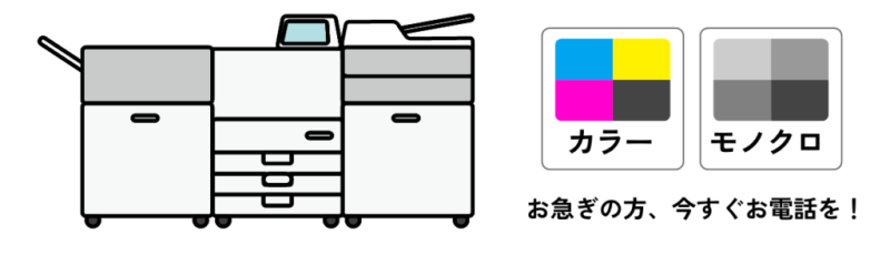 オンデマンド印刷