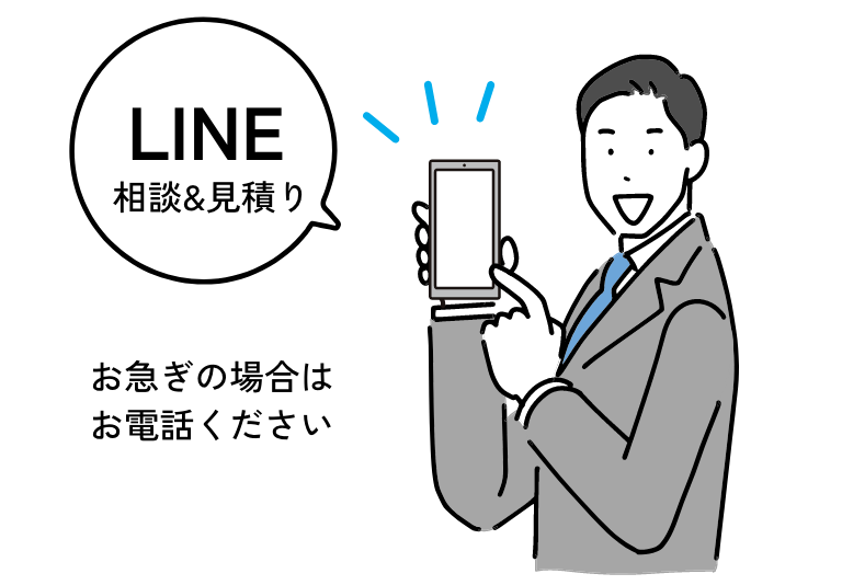 LINEでのお打ち合わせ