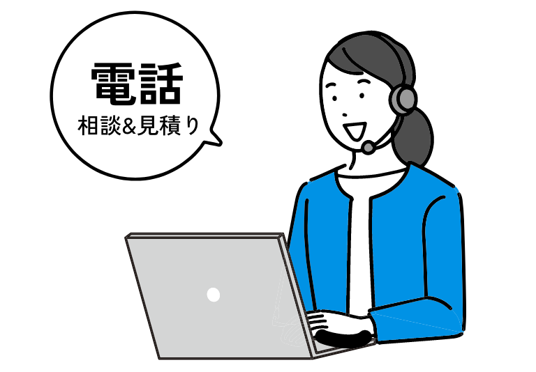 お電話での打ち合わせ