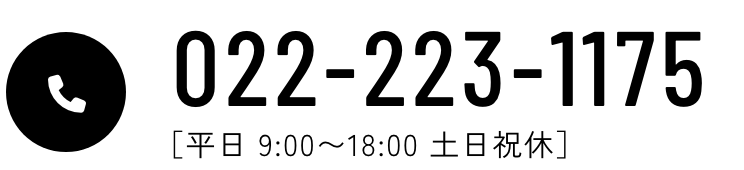 電話お問い合わせ